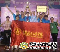 我校田径代表队队员与领导教练员合影